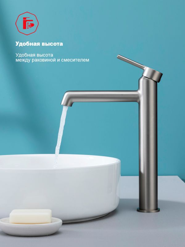 Смеситель для раковины высокий Raglo сатин R20.15.05