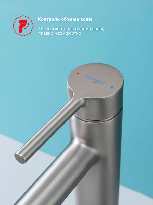 Смеситель для раковины высокий Raglo сатин R20.15.05