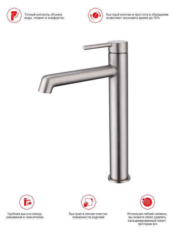 Смеситель для раковины высокий Raglo сатин R20.15.05