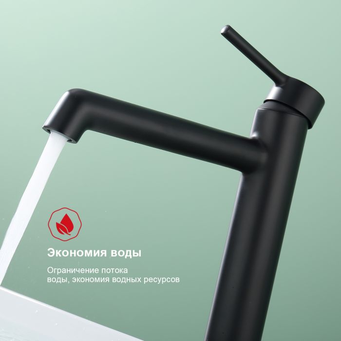 Смеситель для раковины высокий Raglo черный R20.15.06