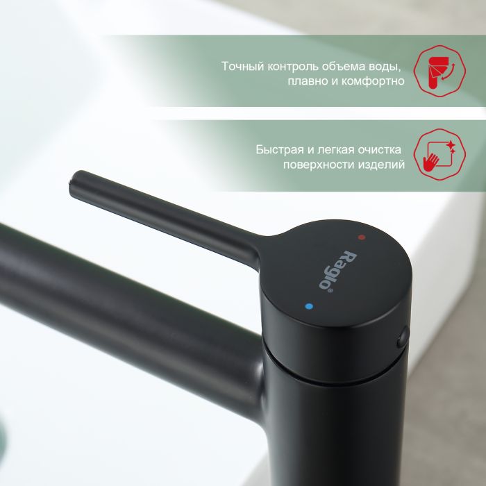 Смеситель для раковины высокий Raglo черный R20.15.06