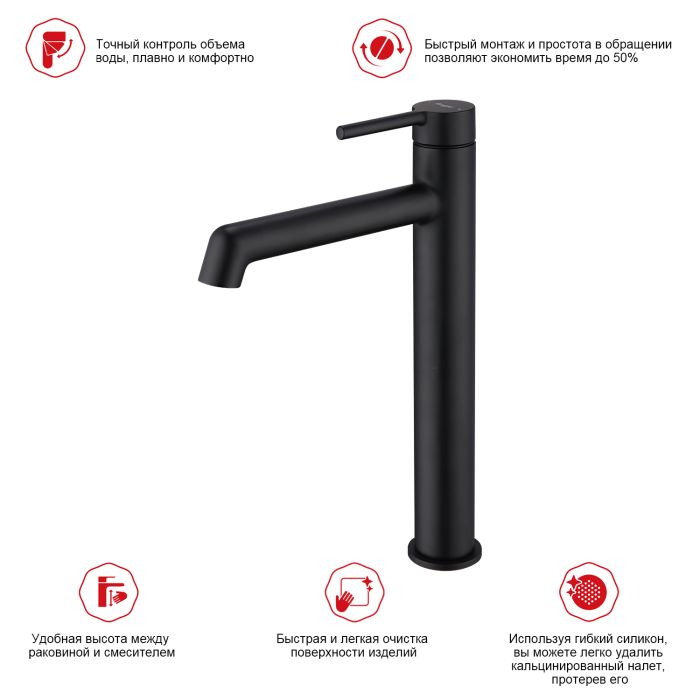 Смеситель для раковины высокий Raglo черный R20.15.06