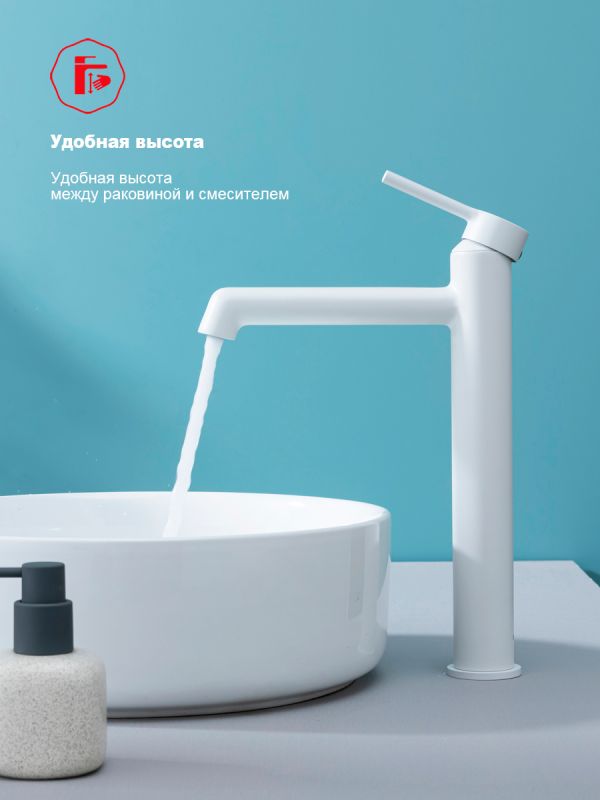 Смеситель для раковины Raglo белый R20.15.08