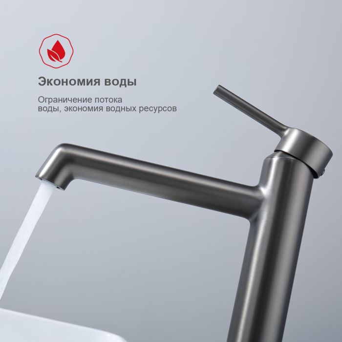 Смеситель для раковины высокий Raglo графит R20.15.09