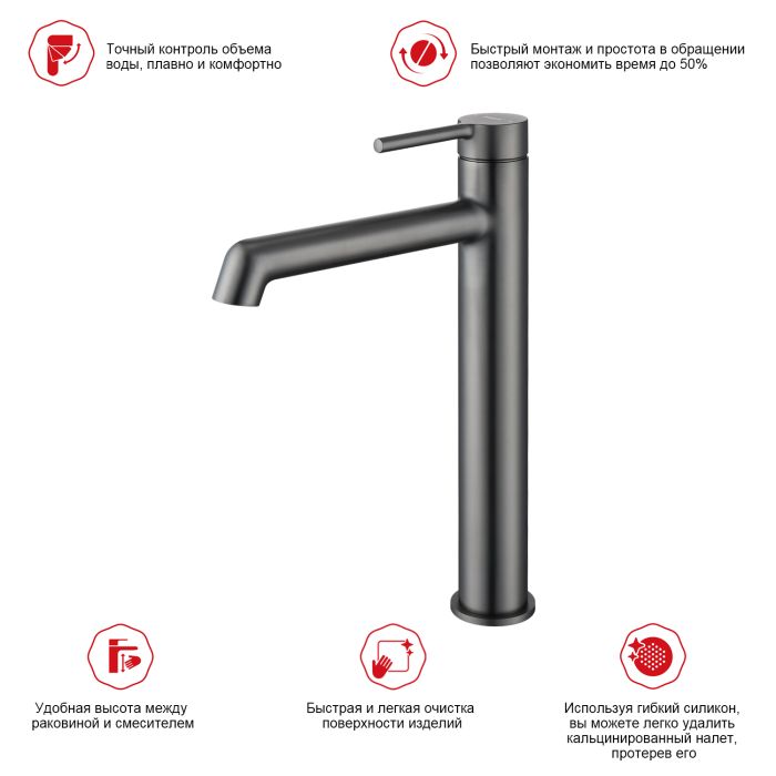 Смеситель для раковины высокий Raglo графит R20.15.09