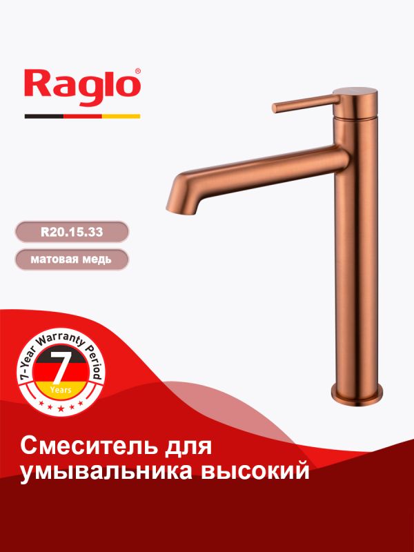 Смеситель для раковины высокий Raglo матовая медь R20.15.33