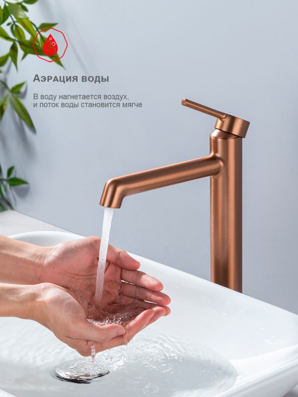 Смеситель для раковины высокий Raglo матовая медь R20.15.33