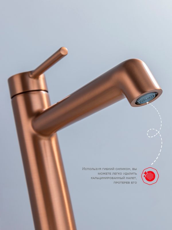 Смеситель для раковины высокий Raglo матовая медь R20.15.33