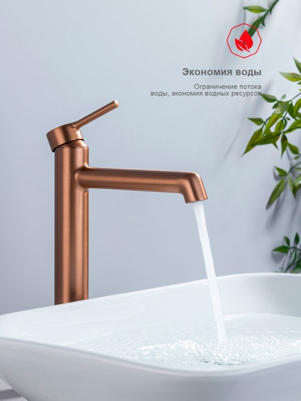 Смеситель для раковины высокий Raglo матовая медь R20.15.33