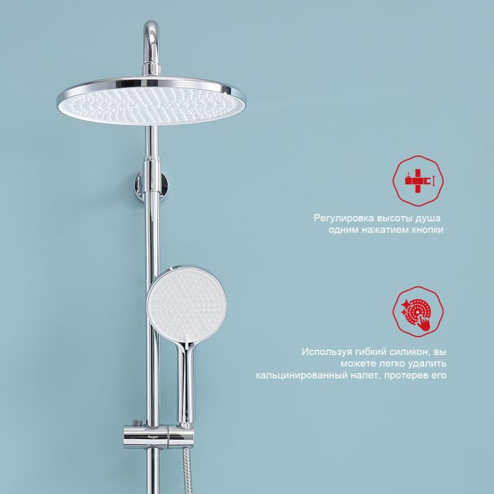 Душевая система Raglo хром R20.24