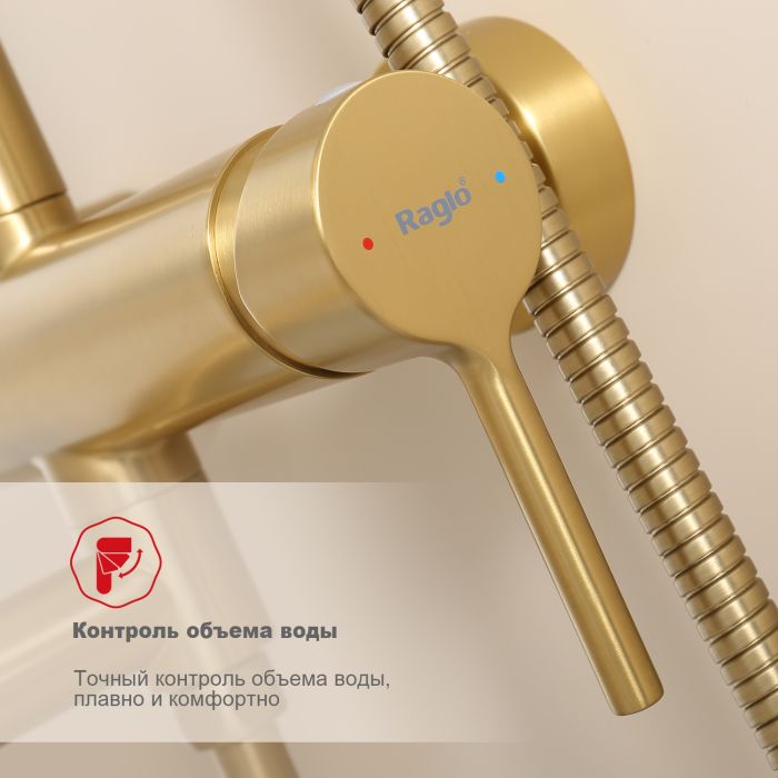 Душевая система Raglo сатин золото R20.24.03