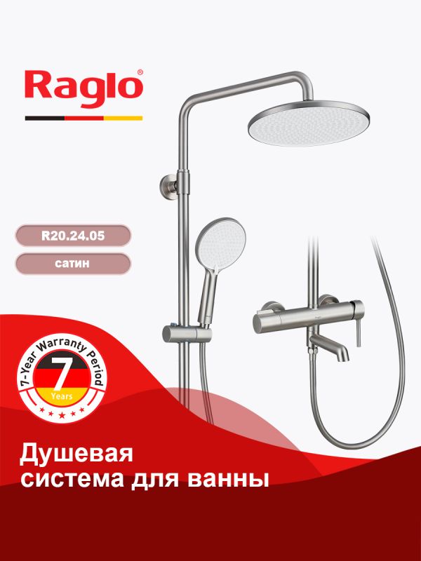 Душевая система Raglo сатин R20.24.05