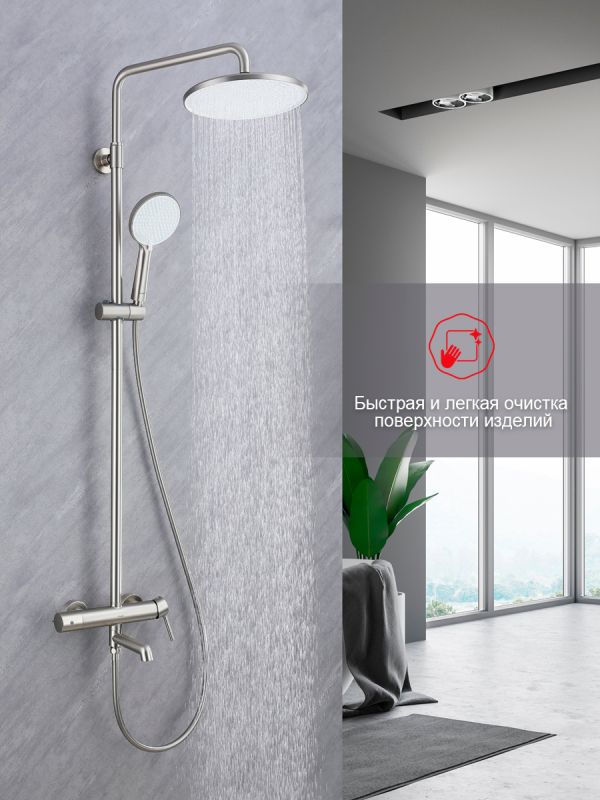 Душевая система Raglo сатин R20.24.05