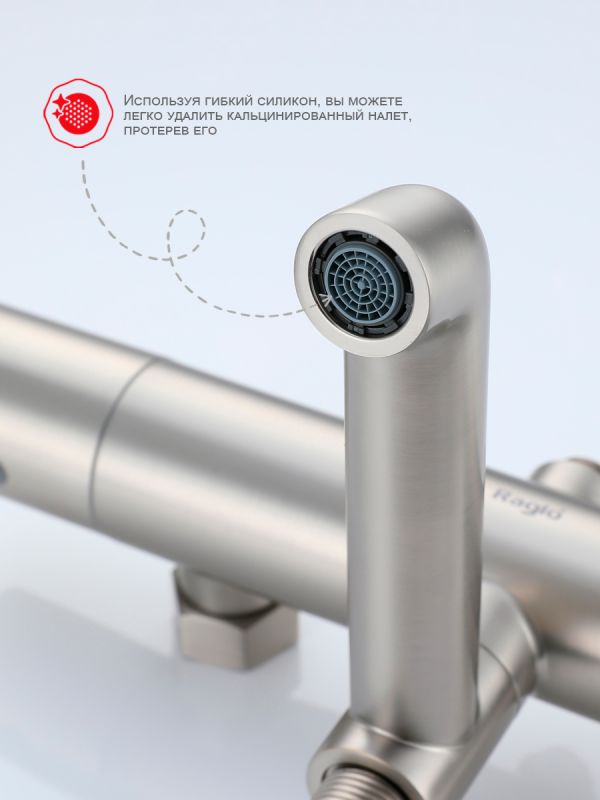 Душевая система Raglo сатин R20.24.05