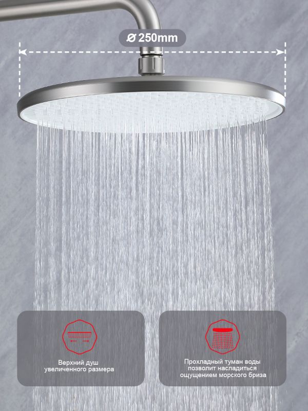 Душевая система Raglo сатин R20.24.05