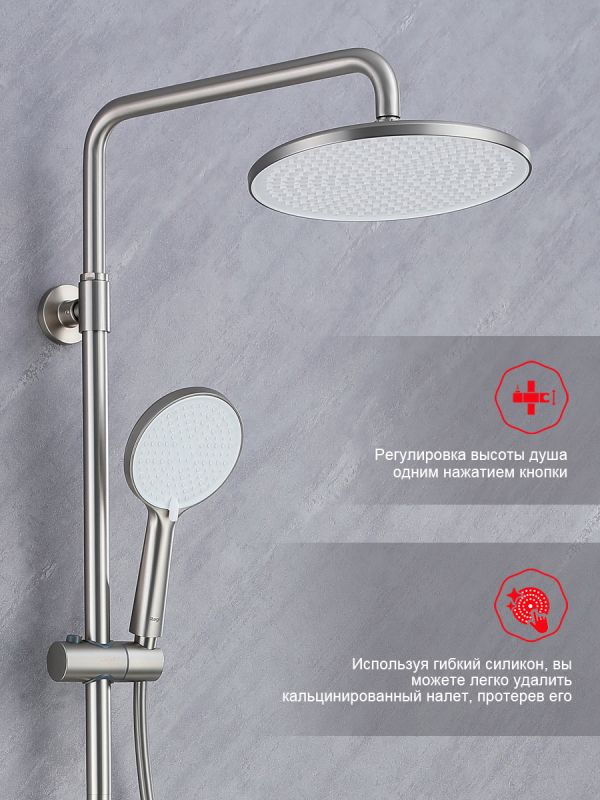 Душевая система Raglo сатин R20.24.05