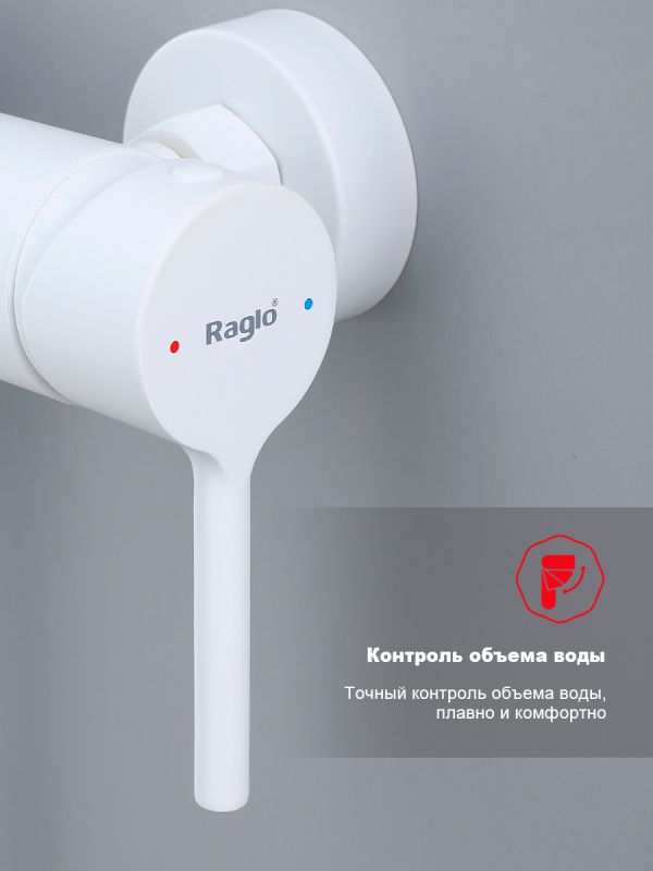Душевая система  Raglo белый R20.24.08