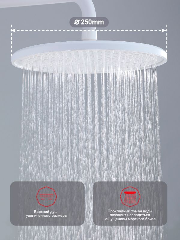 Душевая система  Raglo белый R20.24.08