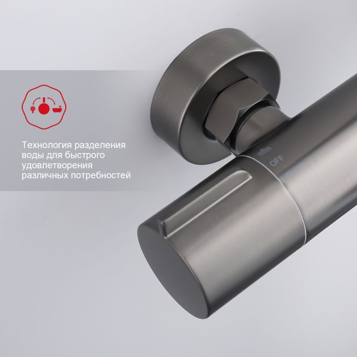 Душевая система Raglo графит R20.24.09