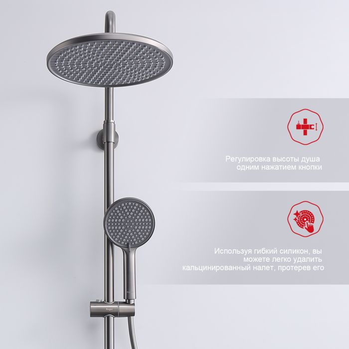 Душевая система Raglo графит R20.24.09