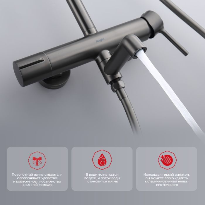 Душевая система Raglo графит R20.24.09
