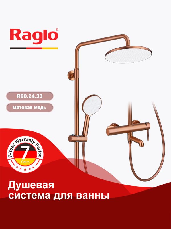 Душевая система Raglo матовая медь R20.24.33