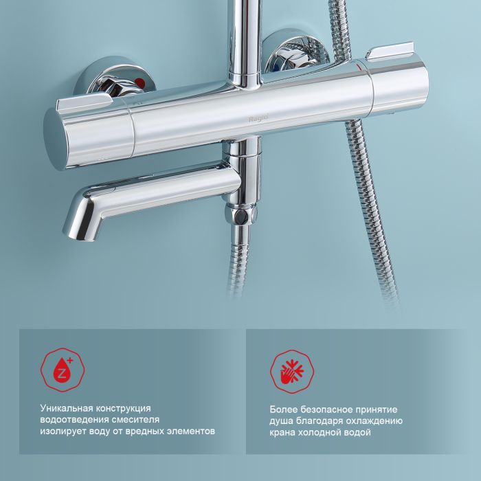 Душевая система с термостатом Raglo хром R20.26