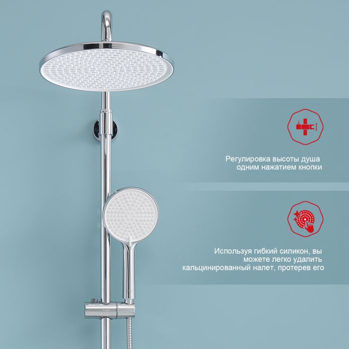 Душевая система с термостатом Raglo хром R20.26