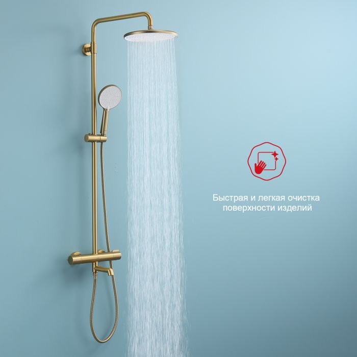 Душевая система с термостатом Raglo сатин золото R20.26.03