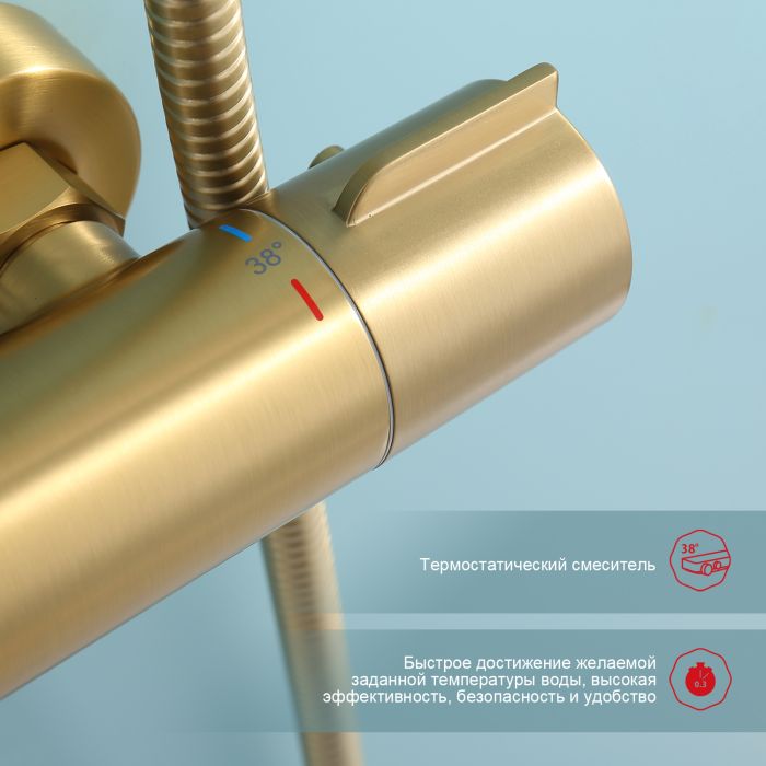 Душевая система с термостатом Raglo сатин золото R20.26.03