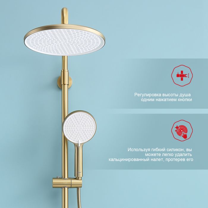 Душевая система с термостатом Raglo сатин золото R20.26.03