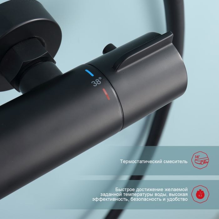 Душевая система с термостатом Raglo черный R20.26.06