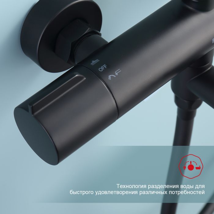 Душевая система с термостатом Raglo черный R20.26.06