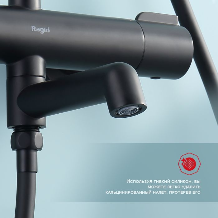 Душевая система с термостатом Raglo черный R20.26.06