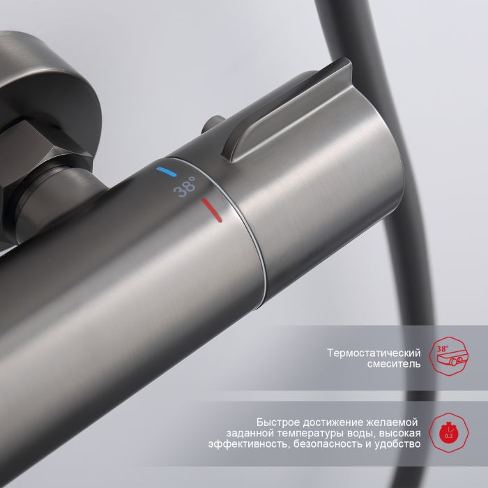 Душевая система с термостатом Raglo графит R20.26.09