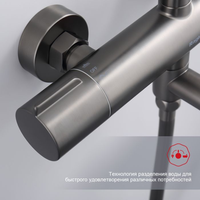 Душевая система с термостатом Raglo графит R20.26.09