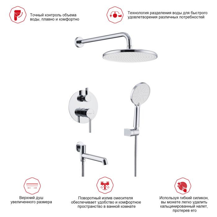 Встраиваемый смеситель для ванны с 3-функциями Raglo хром R20.27