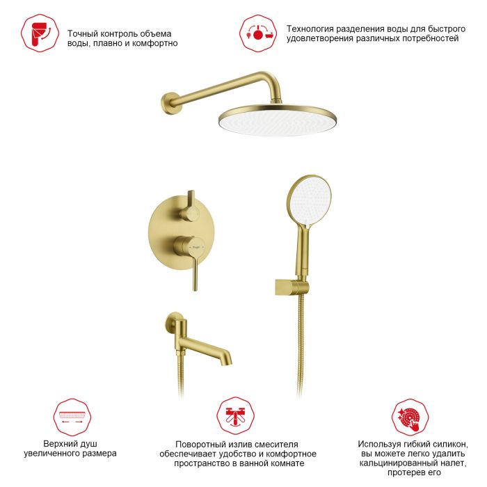 Встраиваемый смеситель для ванны с 3-функциями Raglo сатин золотой R20.27.03