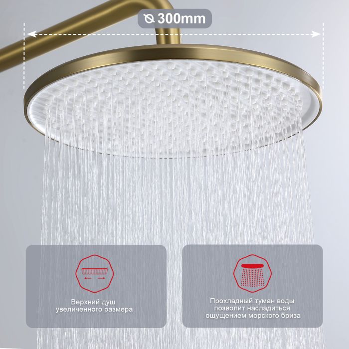 Встраиваемый смеситель для ванны с 3-функциями Raglo сатин золотой R20.27.03