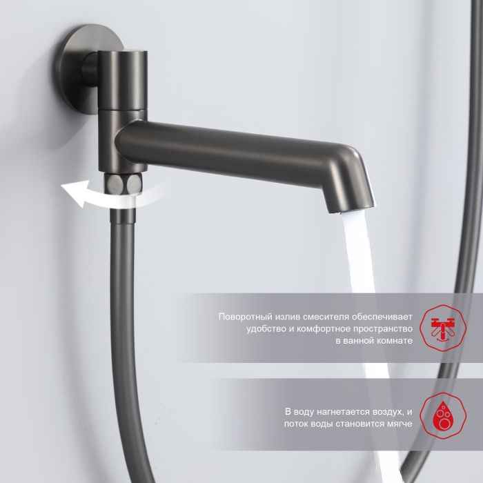 Встраиваемый смеситель для ванны с 3-функциями Raglo оружейная сталь R20.27.09