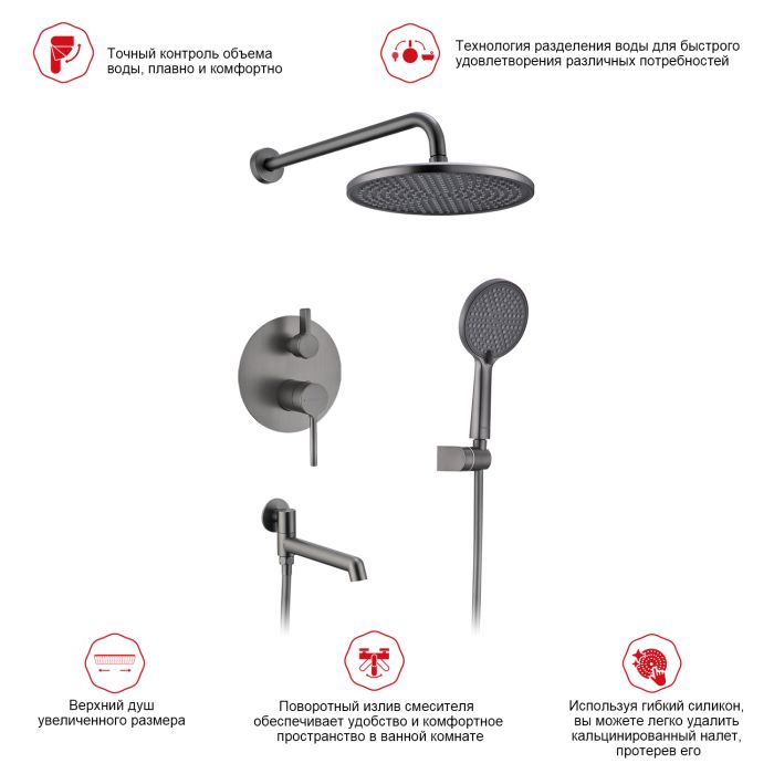 Встраиваемый смеситель для ванны с 3-функциями Raglo оружейная сталь R20.27.09