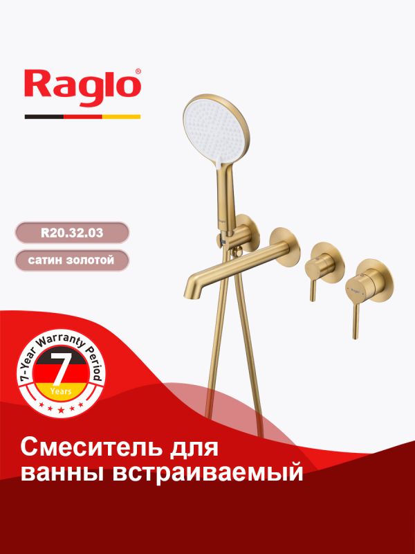 Смеситель для ванны встраиваемый Raglo золотой сатин R20.32.03