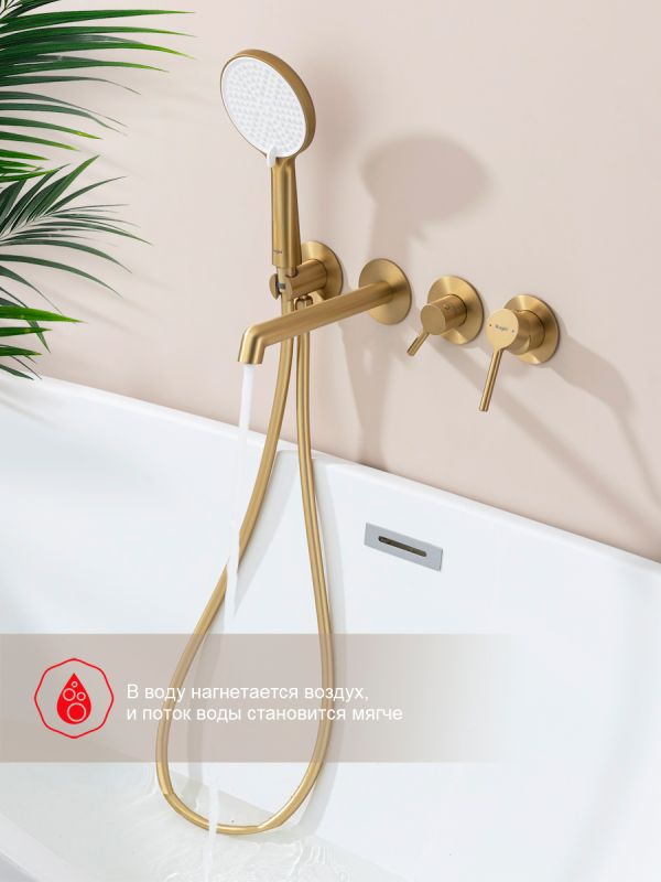 Смеситель для ванны встраиваемый Raglo золотой сатин R20.32.03