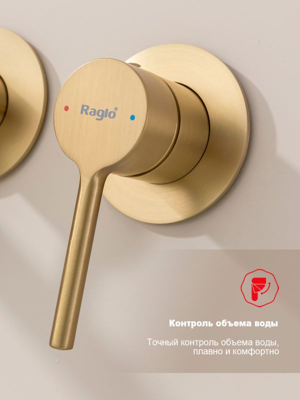 Смеситель для ванны встраиваемый Raglo золотой сатин R20.32.03
