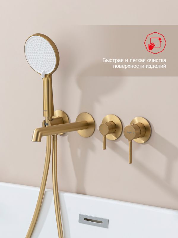 Смеситель для ванны встраиваемый Raglo золотой сатин R20.32.03