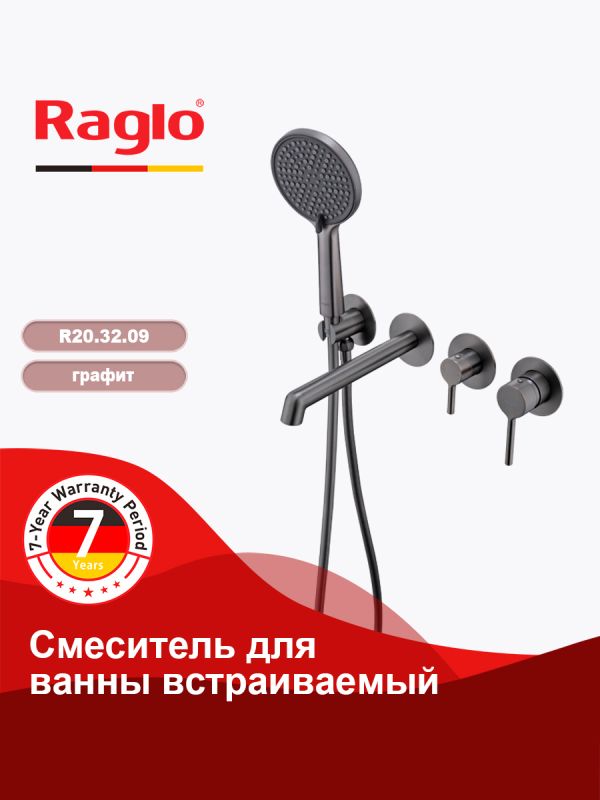Смеситель для ванны встраиваемый Raglo оружейная сталь R20.32.09