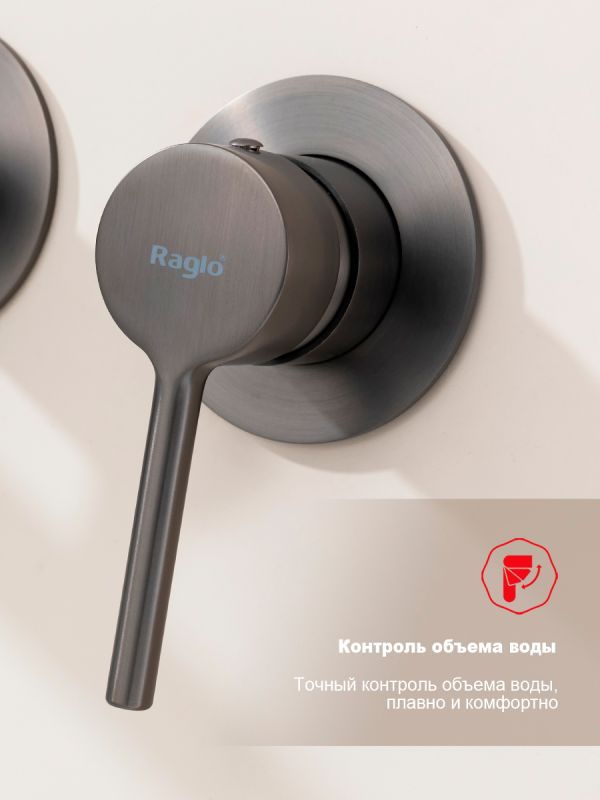 Смеситель для ванны встраиваемый Raglo оружейная сталь R20.32.09