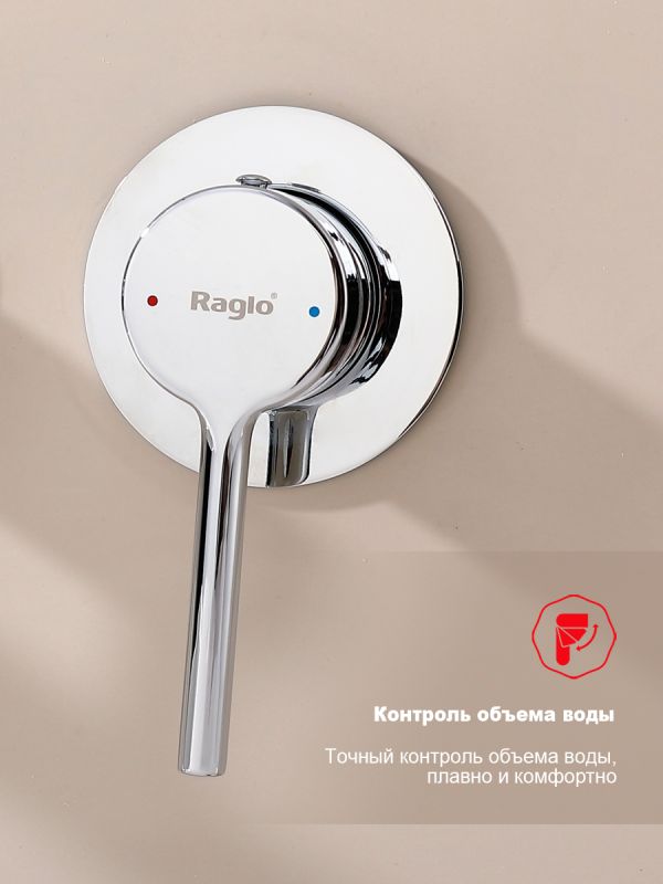 Встраиваемый смеситель для ванны Raglo хром R20.32