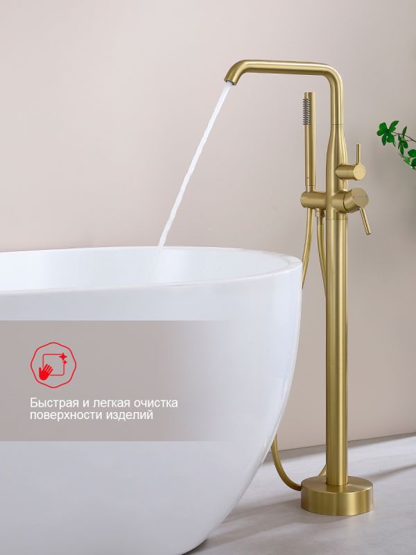 Смеситель для ванны напольный Raglo золотой сатин R20.33.03