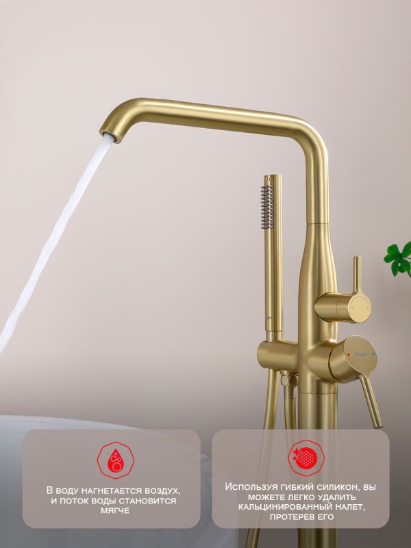 Смеситель для ванны напольный Raglo золотой сатин R20.33.03